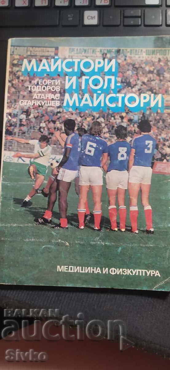 Masters and Goal-scorers, first edition, many photos