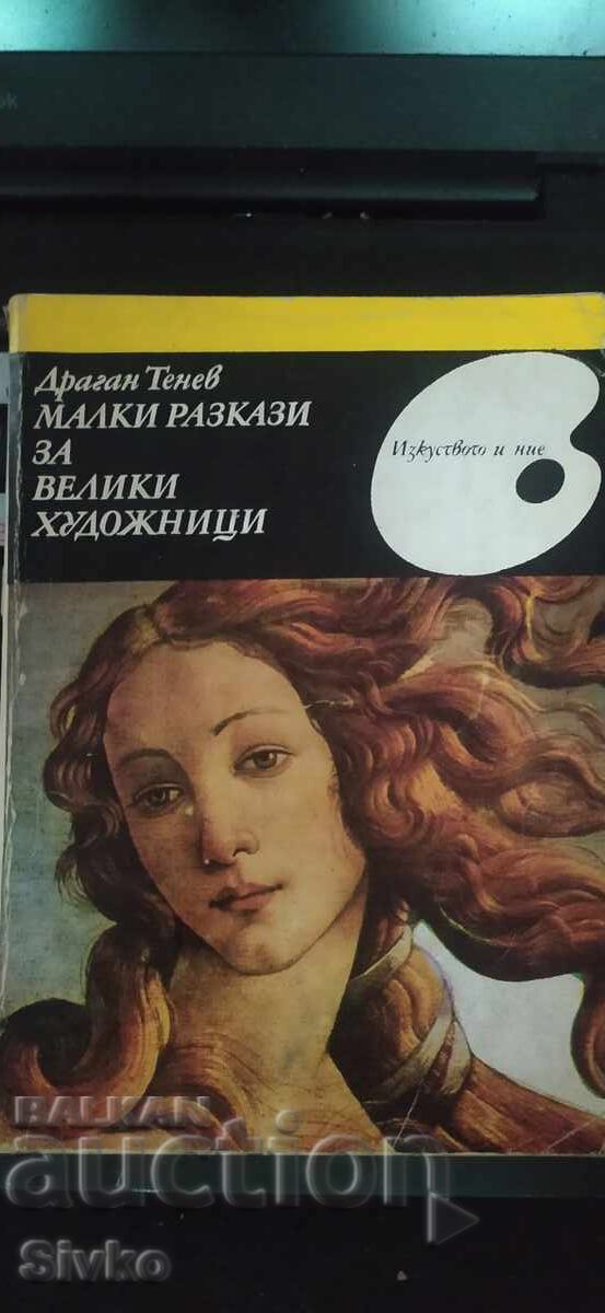 Small stories about great artists, Dragan Tenev, many pictures