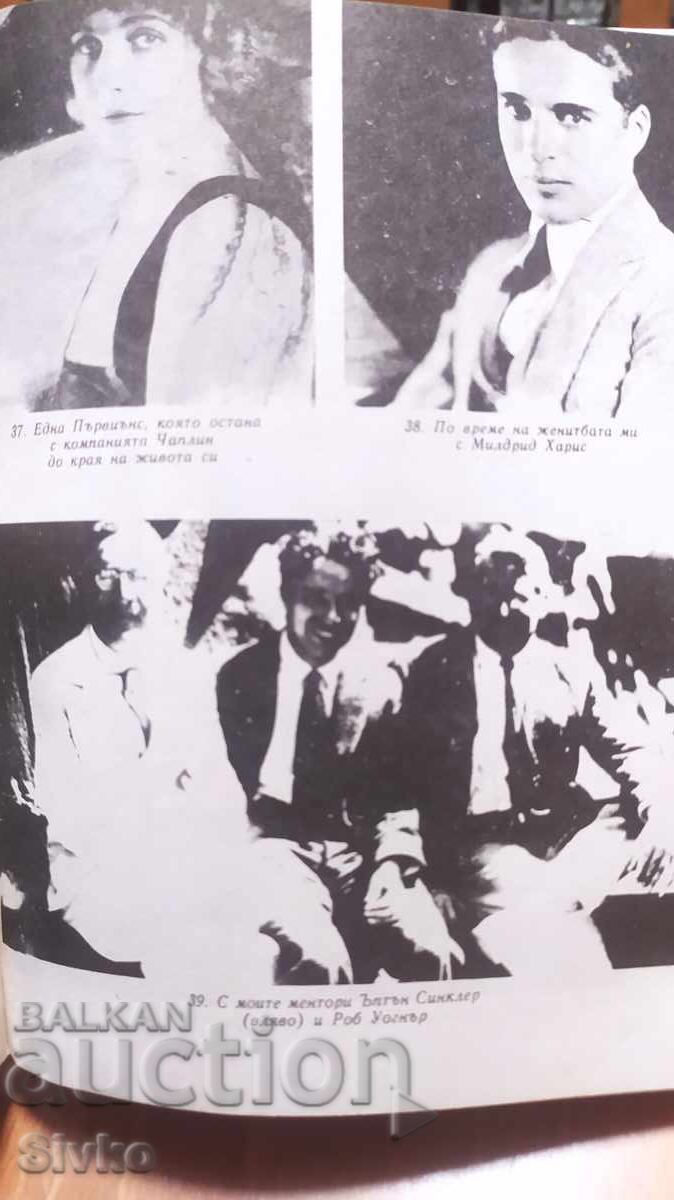 Delivery of My Autobiography, Charlie Chaplin, many photos