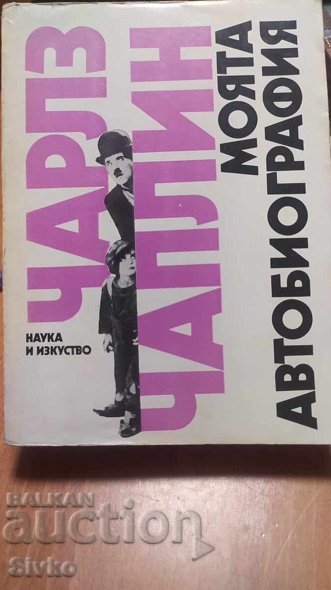 My Autobiography, Charlie Chaplin, many photos