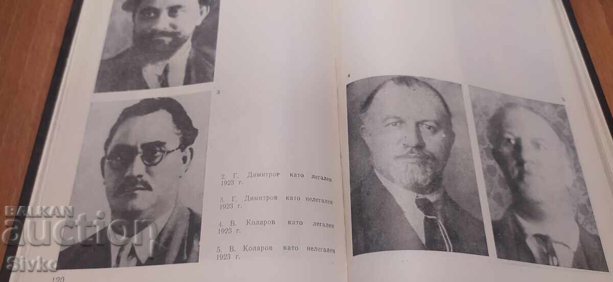 Delivery of They Called Us Conspirators, Yordan Panov, many photos