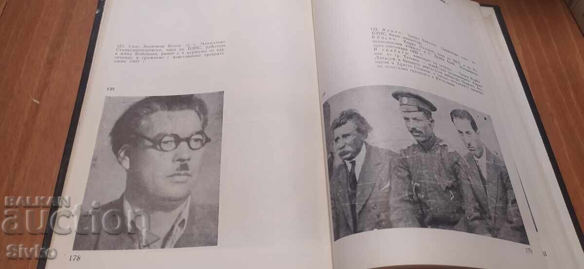 They Called Us Conspirators, Yordan Panov, many photos - 6