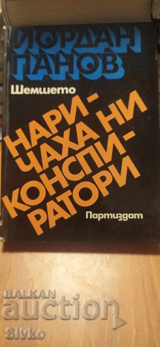 They Called Us Conspirators, Yordan Panov, many photos