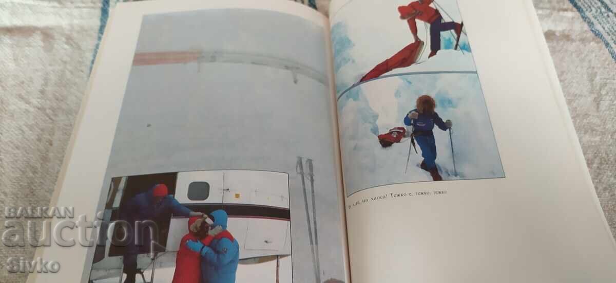 Alone to the Poles, Jean-Louis Etienne, first edition, many photos - 5