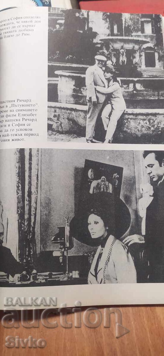 Auction Sophia Loren, Life and Love, many photos Auction Sophia Loren, Life and Love, many photos