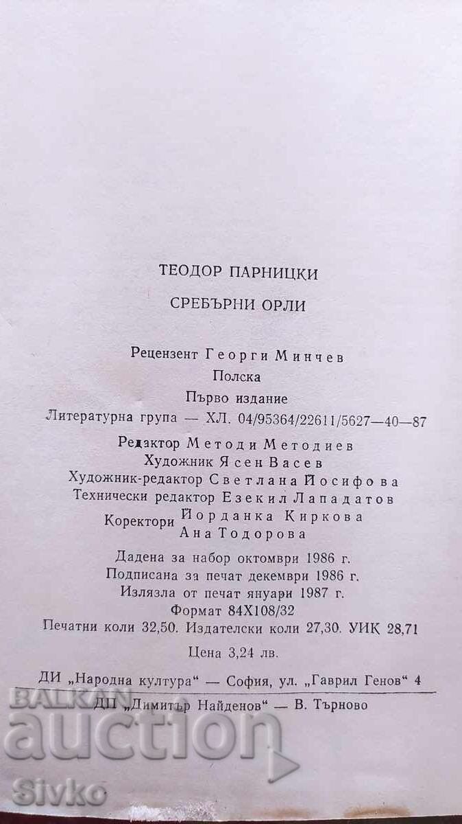 Delivery of Silver Eagles, Teodor Parnicki, first edition
