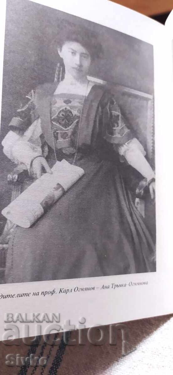 Ημερολόγιο για τον Κάρλι, καθ. δρ. Καρλ Ογκνιάνοφ, Ανγκελίνα Ογκνιάνοβα - 5 Ημερολόγιο για τον Κάρλι, καθ. δρ. Καρλ Ογκνιάνοφ, Ανγκελίνα Ογκνιάνοβα - 5