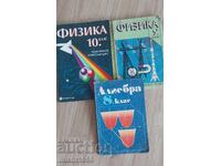 Стари физика/алгебра