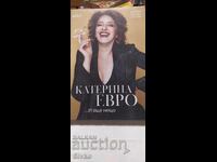 Катерина Евро, Много интересни снимки