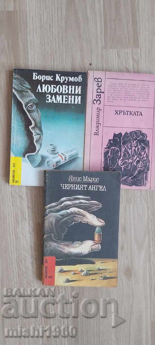 Παρτίδα 3