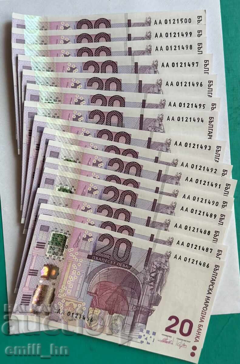 15 bancnote cu valoarea nominală de 20 leva, anul 2005, serie consecutivă