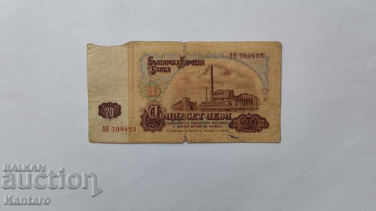 Τραπεζογραμμάτιο - ΒΟΥΛΓΑΡΙΑ - 20 λεβα - 1962 - σειρά ΑΕ με τιμή € 5.00 | 9.78 BGN Τραπεζογραμμάτιο - ΒΟΥΛΓΑΡΙΑ - 20 λεβα - 1962 - σειρά ΑΕ με τιμή € 5.00 | 9.78 BGN