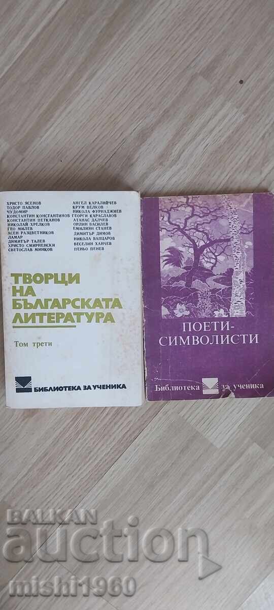 Παρτίδα διάφορα /λογοτεχνία