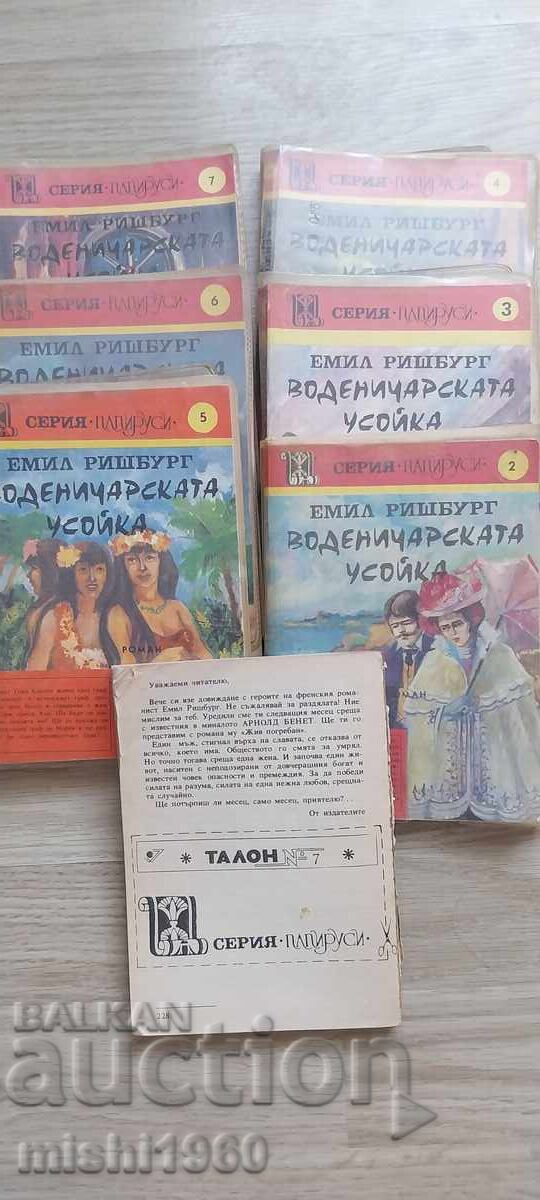 Μυθιστόρημα ,,Το ναρκωτικό του μυλωνά,,