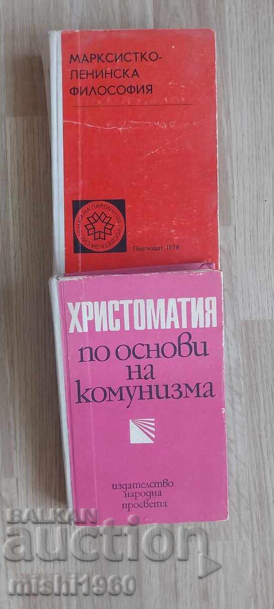 Παλαιά/κομμουνισμός, φιλοσοφία