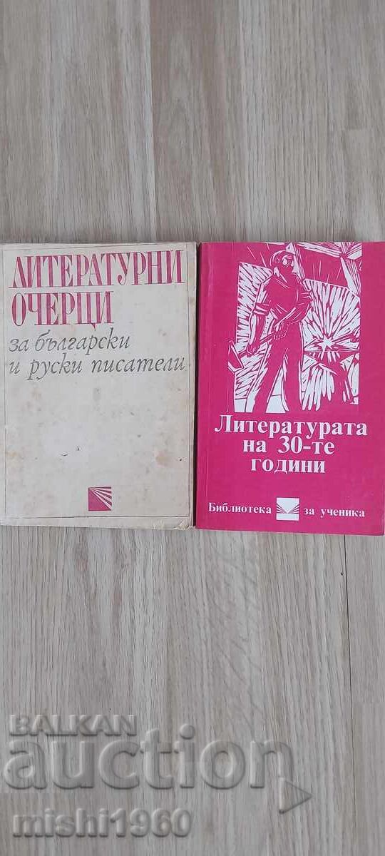 Παρτίδα λογοτεχνίας