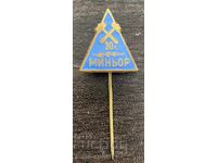 2444 Bulgaria badge 30 years Minyor Pernik football club enamel
