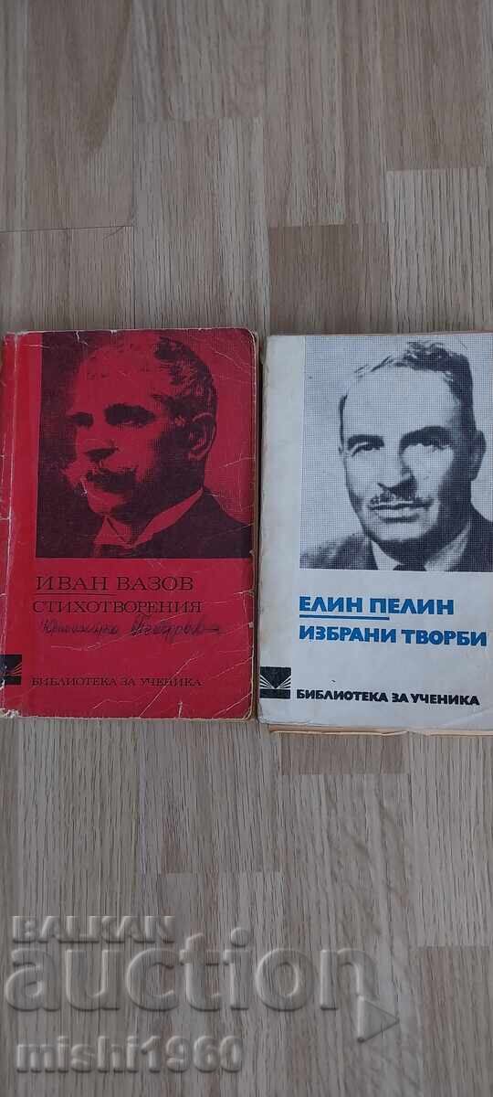 Παρτίδα Βάζοφ/Ε. Πελίν