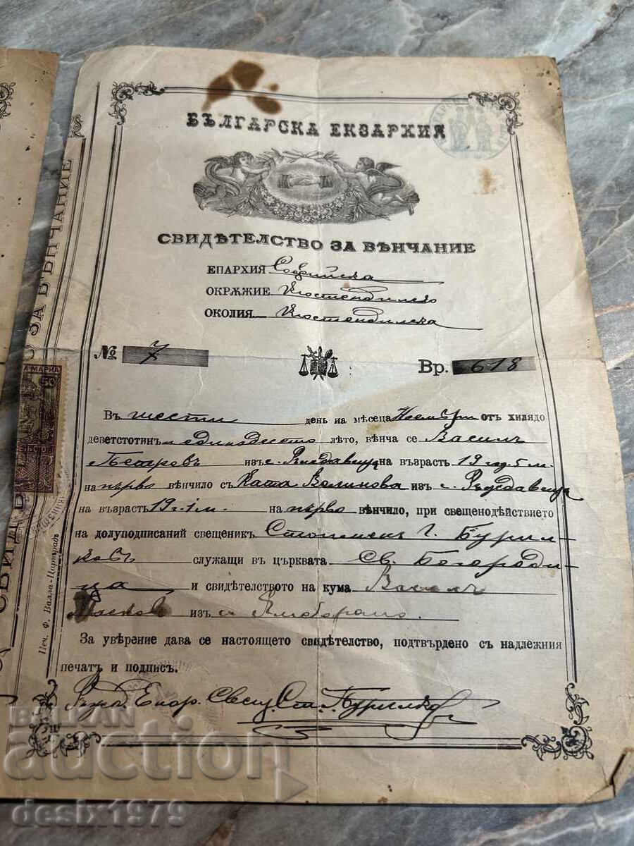 Царство България . Два броя свидетелство за венчания с цена € 0.01 | 0.02 лв.