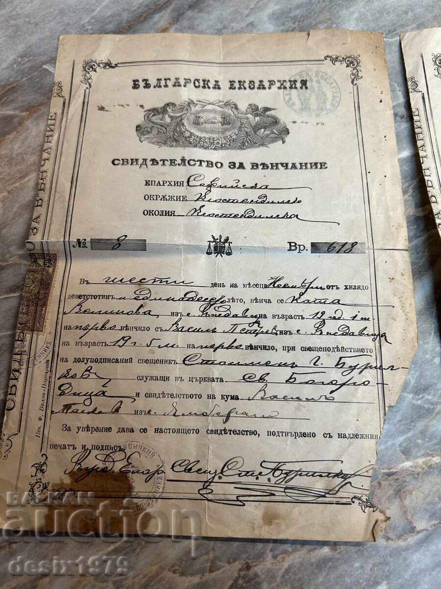 Аукцион Царство България . Два броя свидетелство за венчания