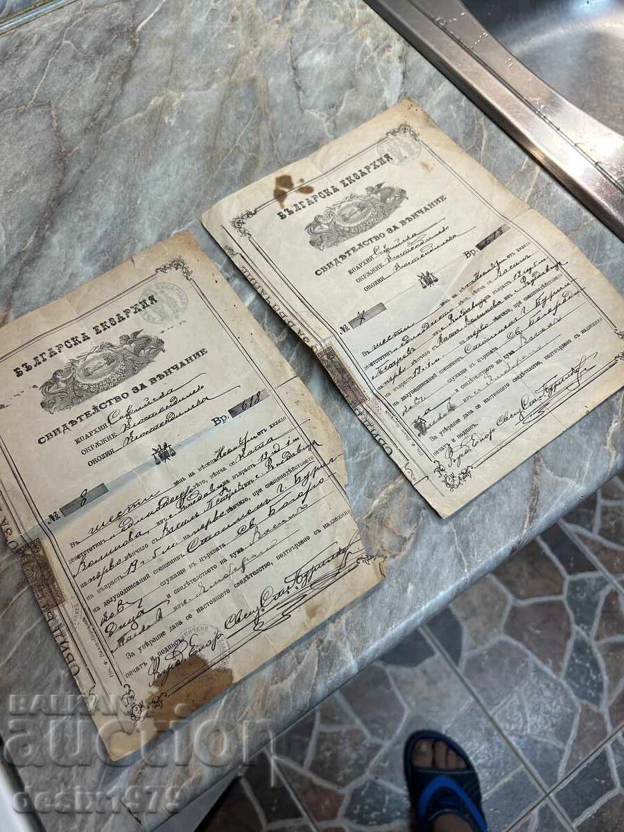 Царство България . Два броя свидетелство за венчания - 5