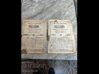 Kingdom of Bulgaria. Two marriage certificates