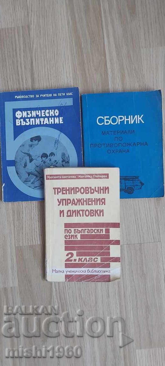 Σετ βοηθημάτων για τον δάσκαλο