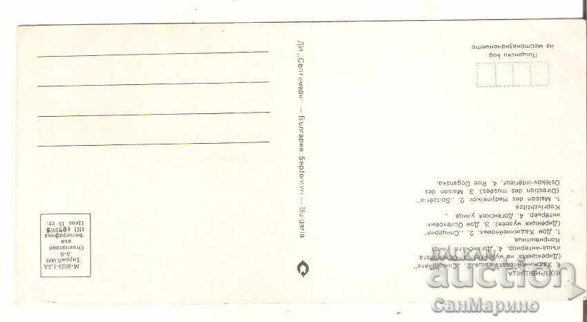 Card Bulgaria Koprivshtitsa 2* cu preț € 0.30 | 0.59 BGN Card Bulgaria Koprivshtitsa 2* cu preț € 0.30 | 0.59 BGN
