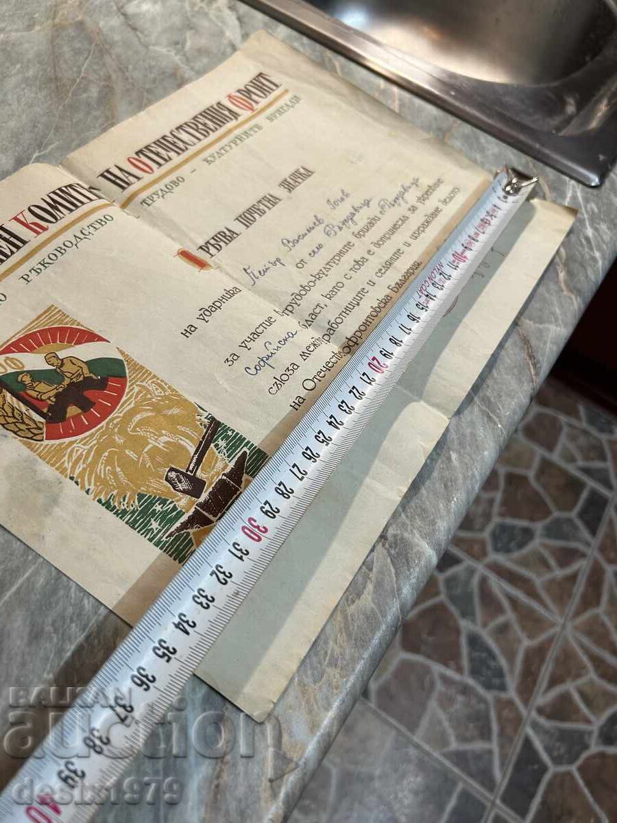 Стар документ с цена € 4.50 | 8.80 лв.