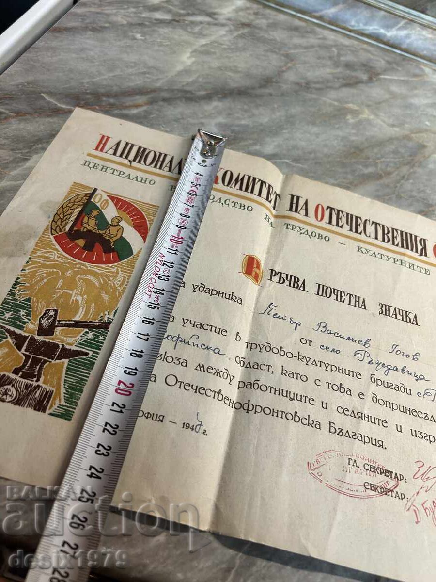 Аукцион Стар документ