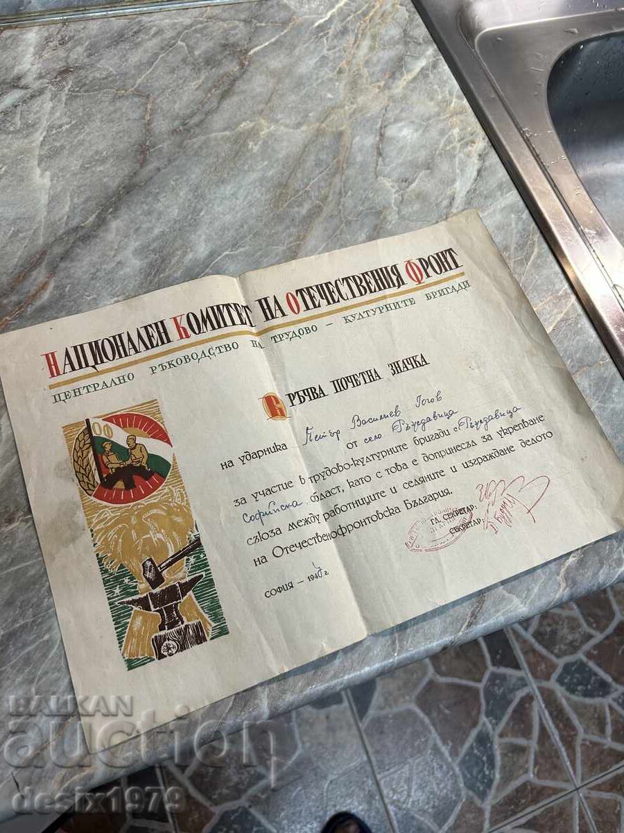 Доставка на Стар документ