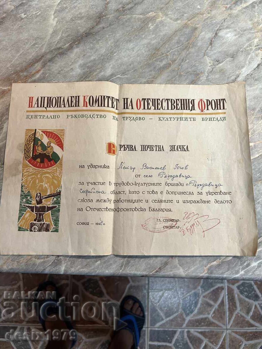 Стар документ