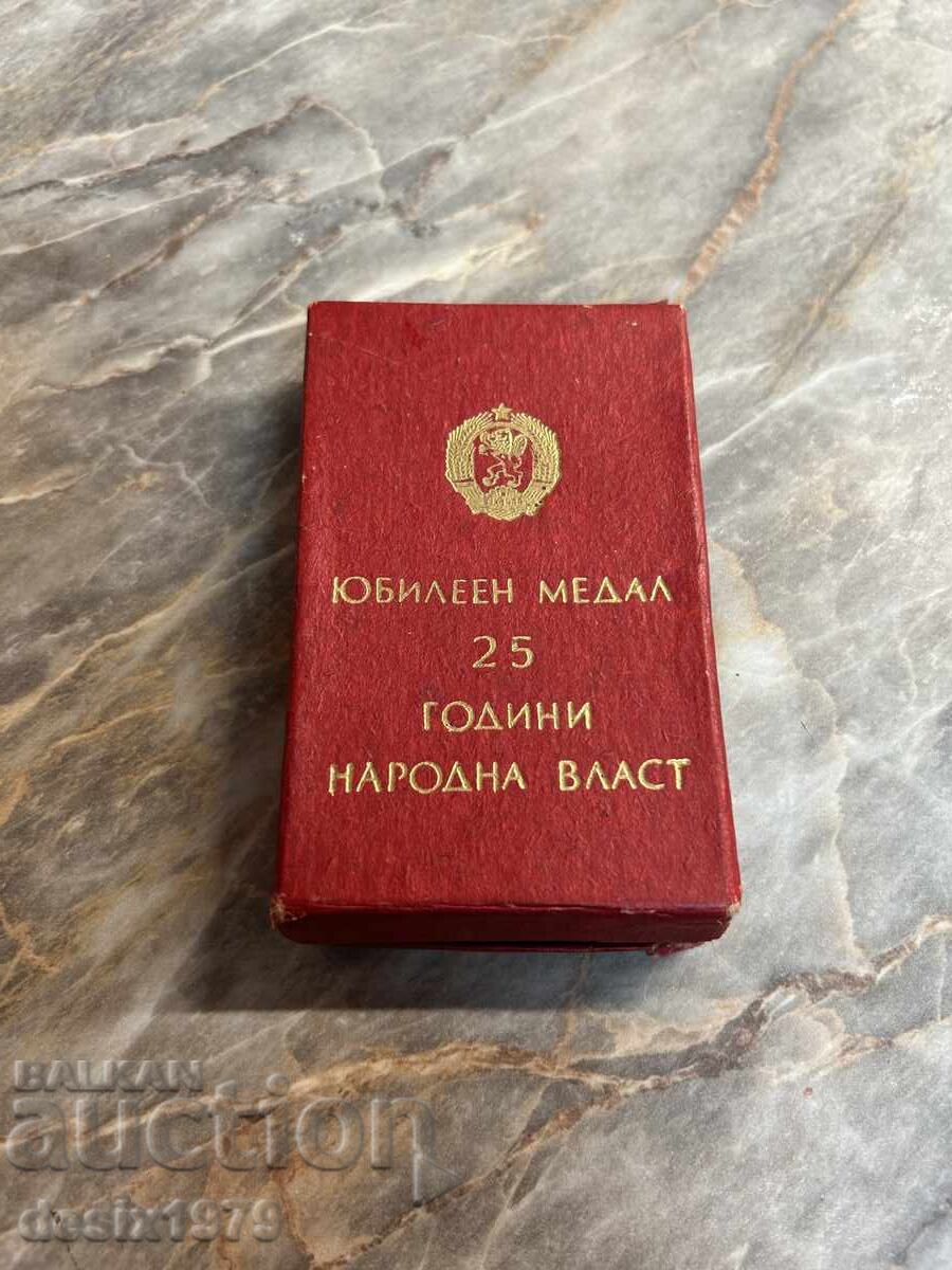 Доставка на Стар медал