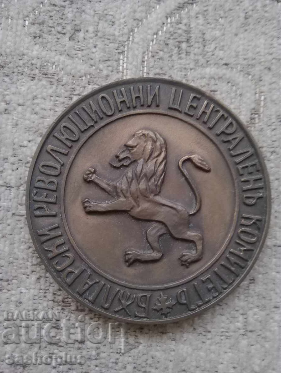 плакет с цена € 15.00 | 29.34 лв.