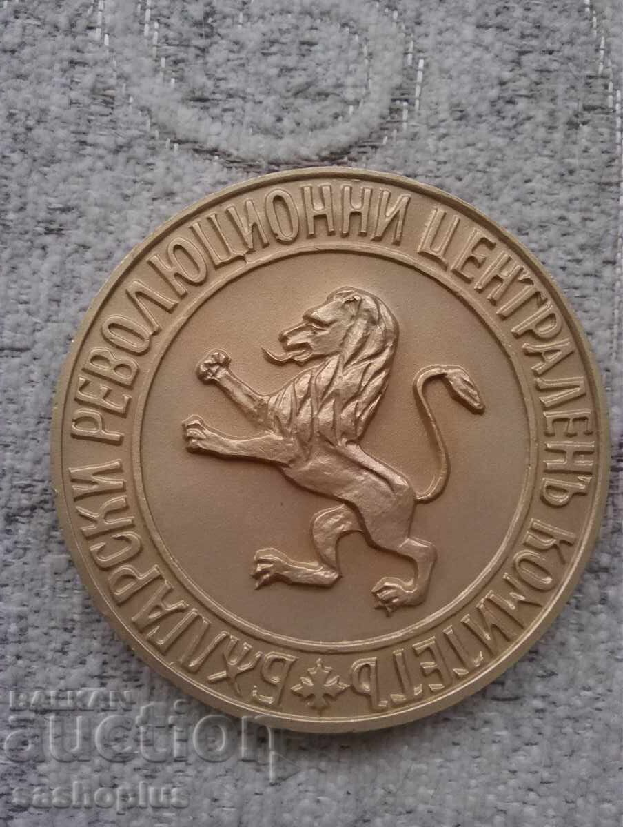 плакет с цена € 30.00 | 58.68 лв.