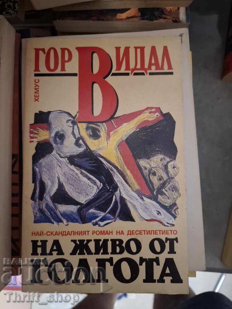 În direct de la Golgota Gore Vidal