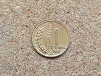 1 stotinka, 1951 g