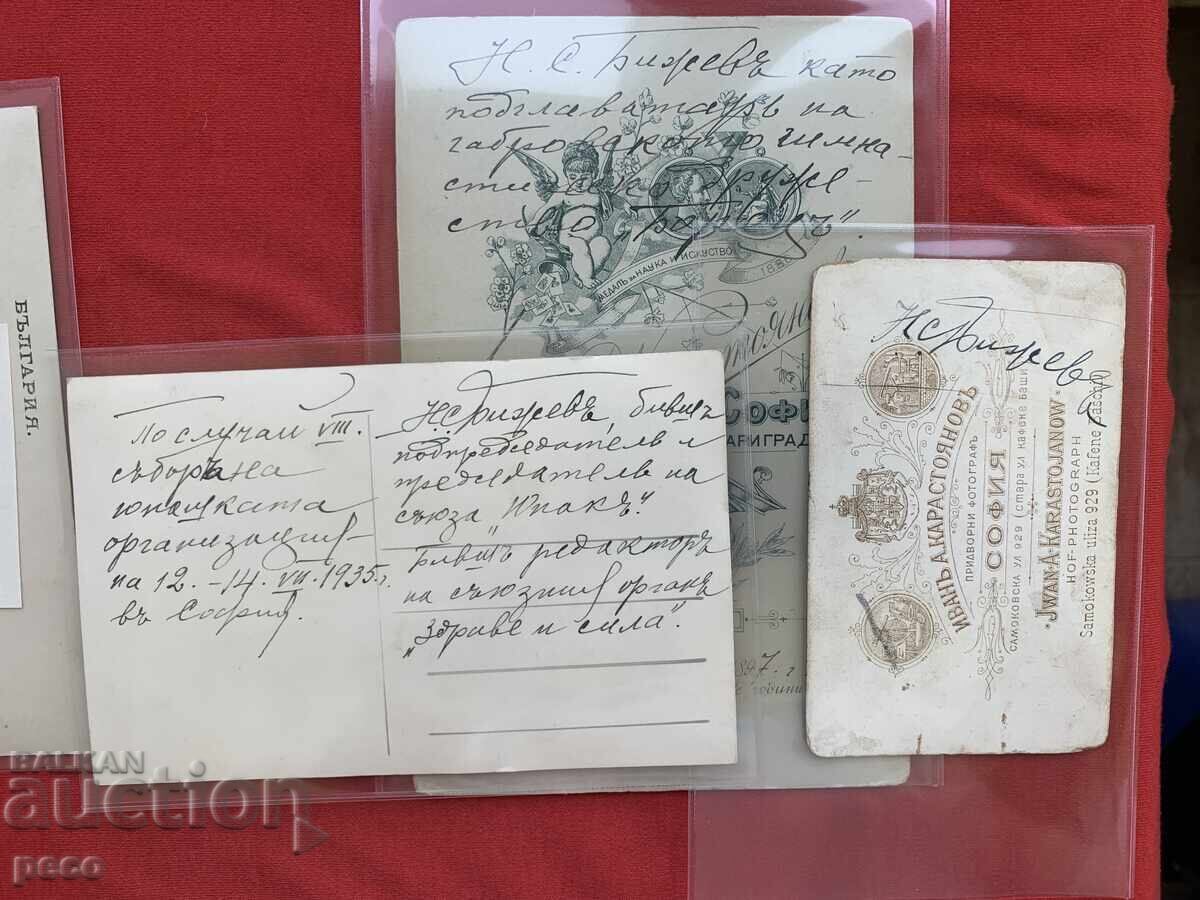 Nikola St. Bizhev din Gabrovo Lot fotografii vechi 8 buc - 5