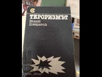 Τρομοκρατία Ζμπίγκνιεβ Ντομαράντσικ