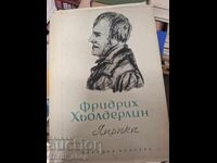 Friedrich Hölderlin λυρικά