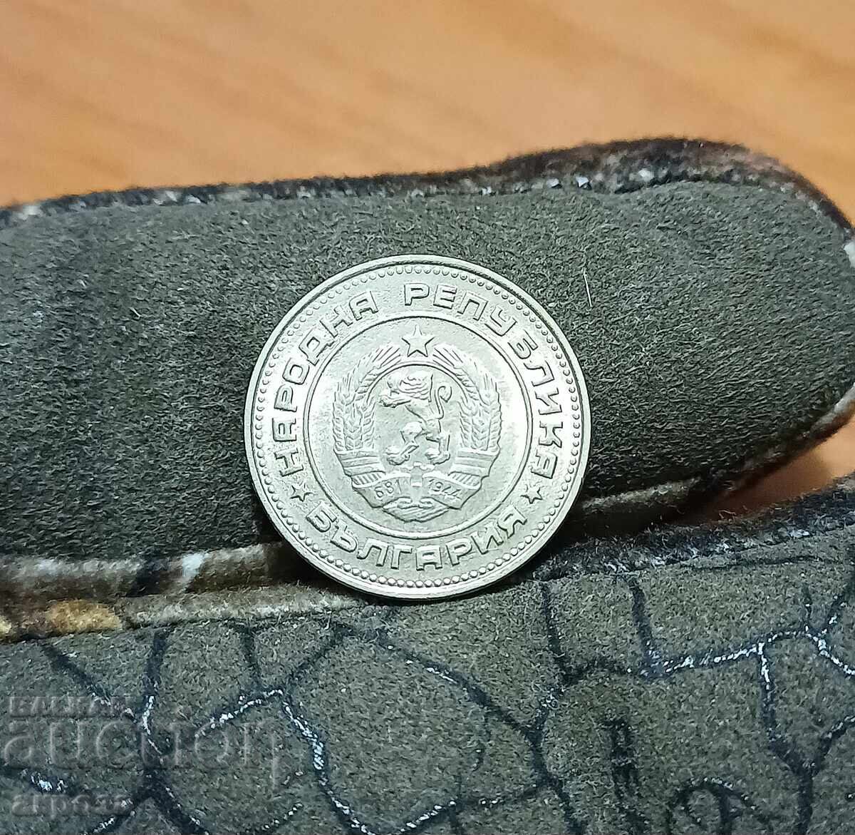 20 stotinki 1989 PEREFEKTNI με τιμή € 3.00 | 5.87 BGN
