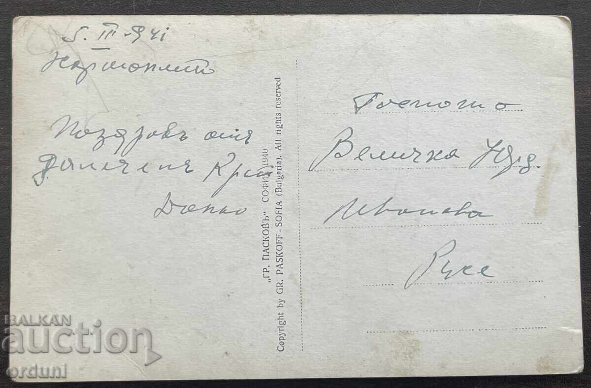 5942 Царство България Харманли площада Пасков 1941г. с цена € 20.00 | 39.12 лв.