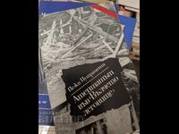 Η απόπειρα δολοφονίας στη "Φωλιά του Λύκου", Γέζι Μπροσκιέβιτς