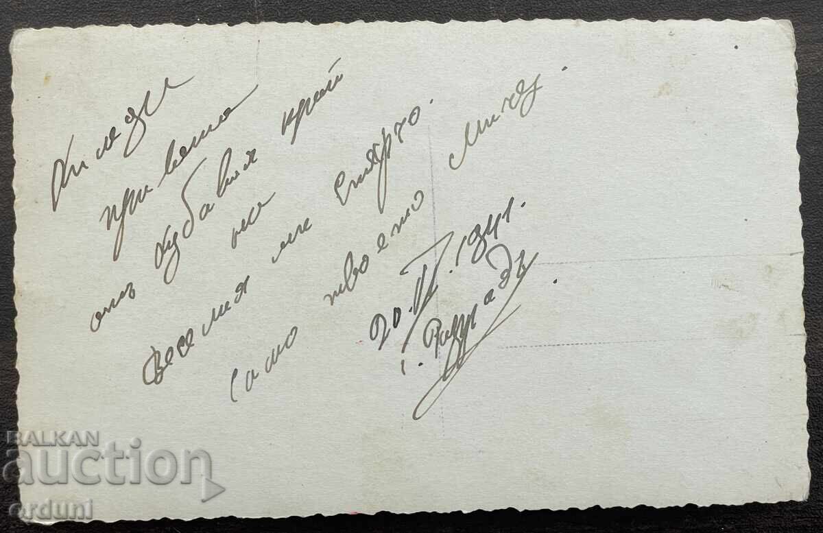 5943 Царство България Разград Градският пак 1941г. с цена € 15.00 | 29.34 лв.