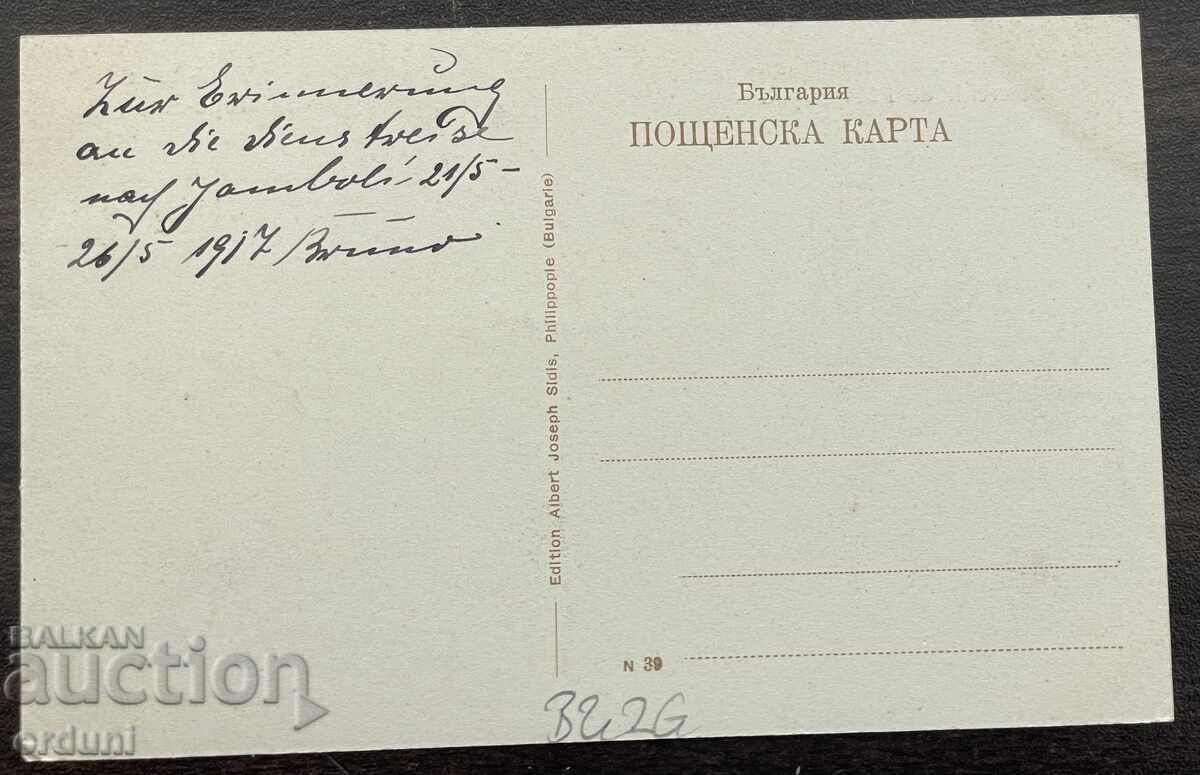 5946 Царство България Пловдив Тепе Алти 1917г. с цена € 20.00 | 39.12 лв.