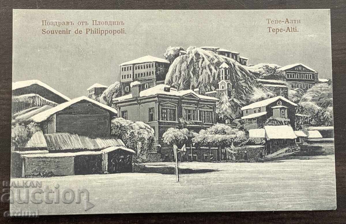 5946 Царство България Пловдив Тепе Алти 1917г.