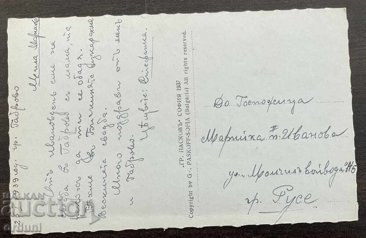 5952 Kingdom of Bulgaria Gabrovo general view of the city Paskov 1937 with price € 20.00 | 39.12 BGN