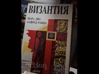 Βυζάντιο Σαρλ Ντιλ Αλφρέ Ραμπό