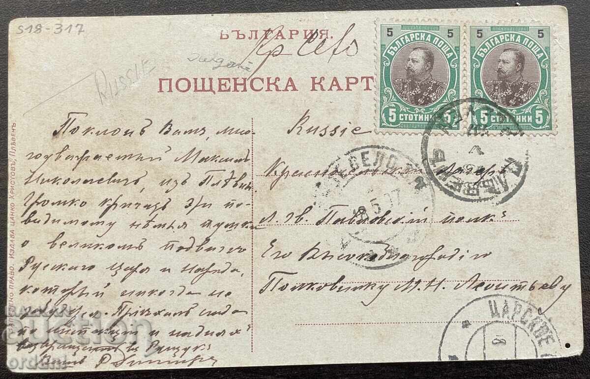 5955 Principatul Bulgariei Plevna intrare Parcul Skobelev tunurile cu preț € 20.00 | 39.12 BGN