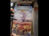 Αποκάλυψη Πάκο Ραμπάν